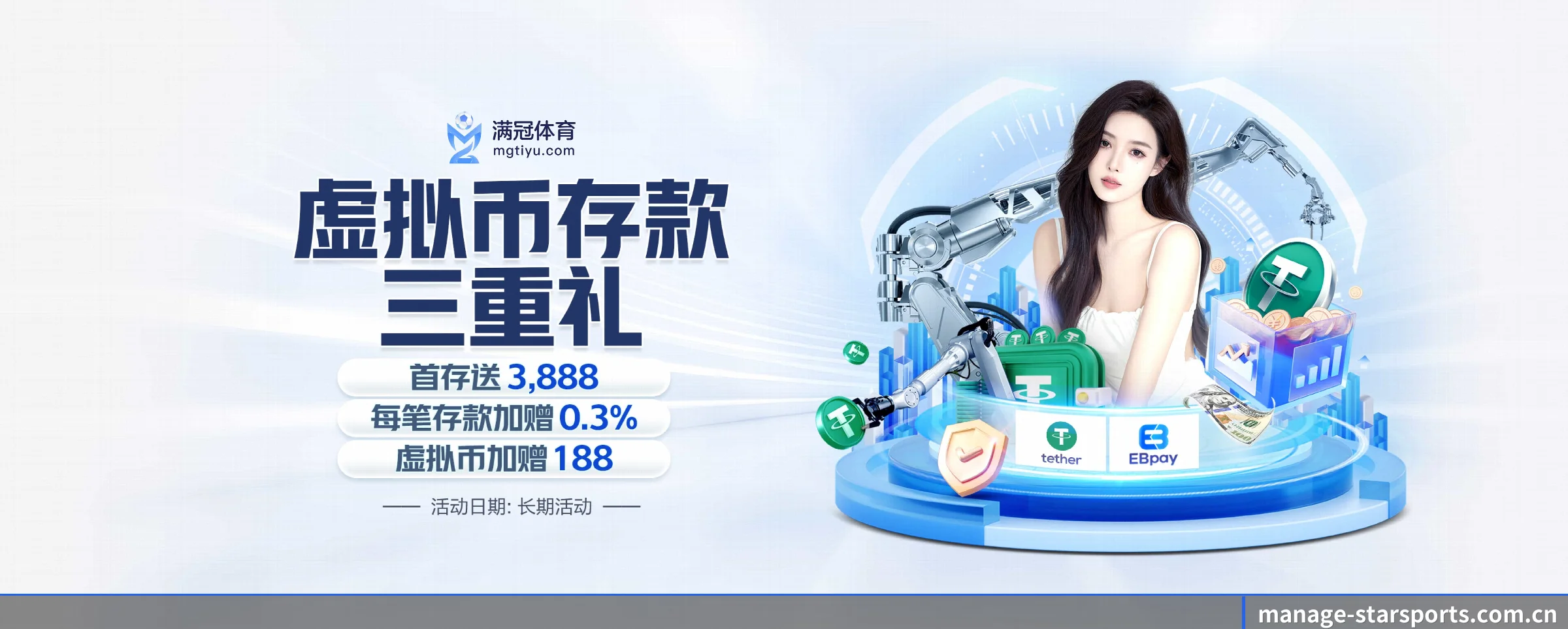 星空体育 APP 深度功能 - starsports